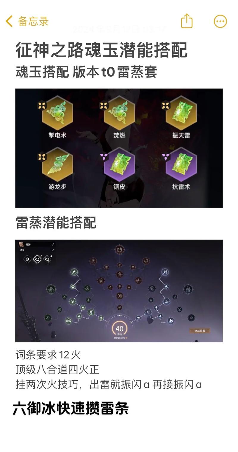 神鬼传奇战士怎么加点厉害？这几种方案任你选！