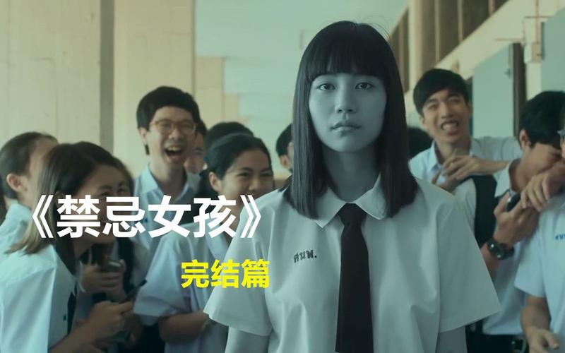 禁忌女孩泰剧在哪个APP看？看这里就够了！