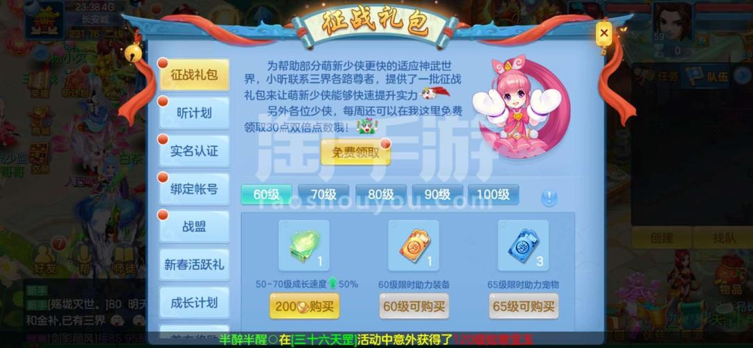 神武新手卡小昕有什么用？奖励内容详解！