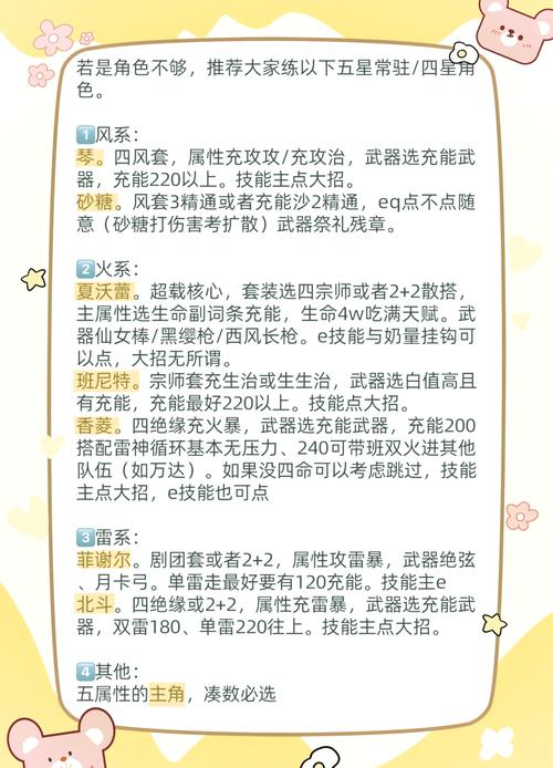 神幻之恋1.9a攻略详解,让你快速上手变大神!