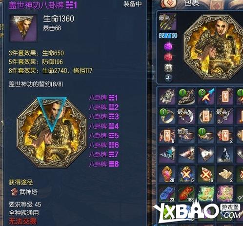 想知道剑灵永灵八卦属性的秘密吗？点开查看！