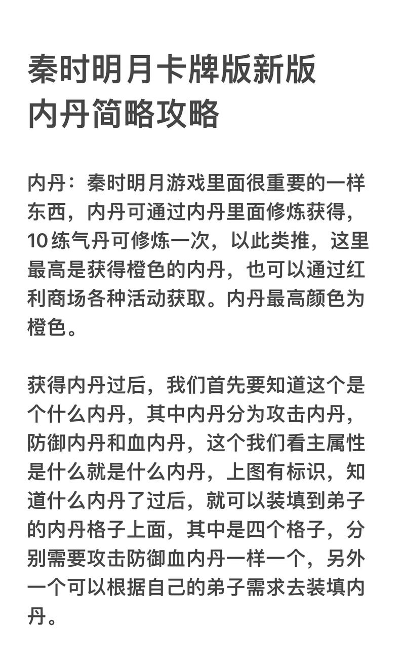 秦时明月月卡党攻略：零氪微氪玩家必看技巧！