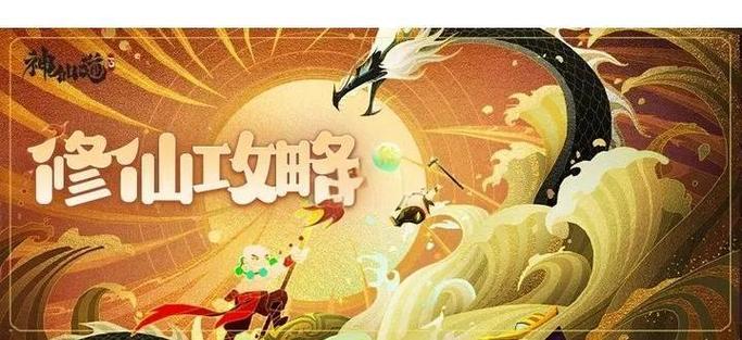 神仙道不灭灯怎么获得？新手快速获取攻略看这里！