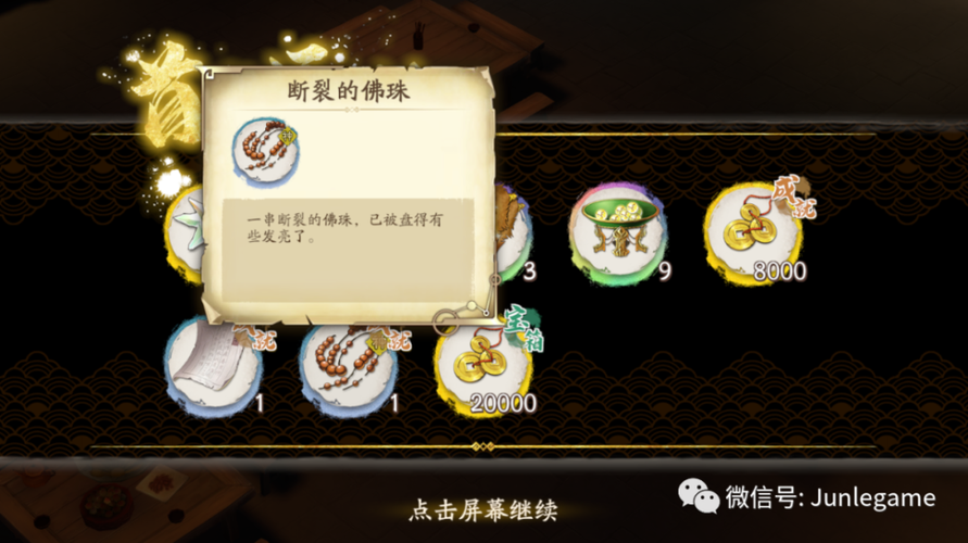 神魔至尊传物品大全，最强道具获取方法都在这！