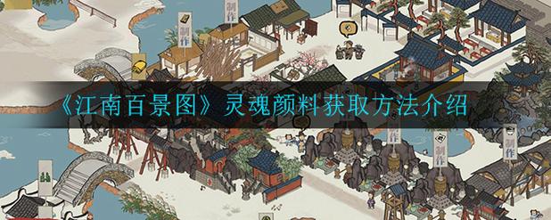 神魔至尊传物品大全，最强道具获取方法都在这！