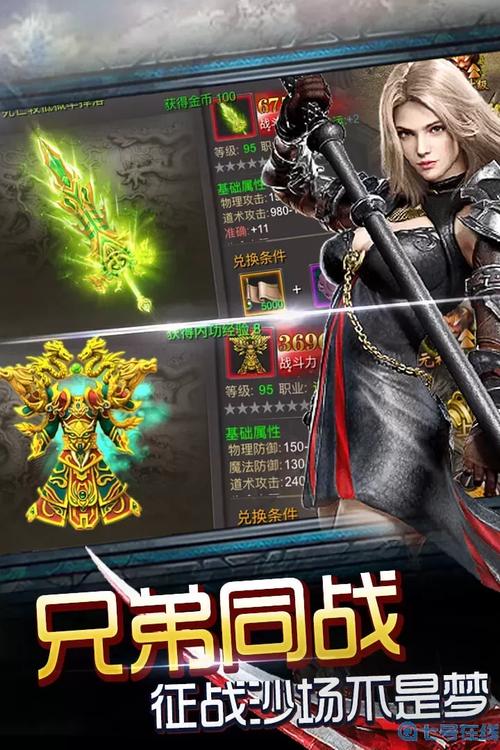 神魔遮天外挂哪里有？免费下载及安装攻略！