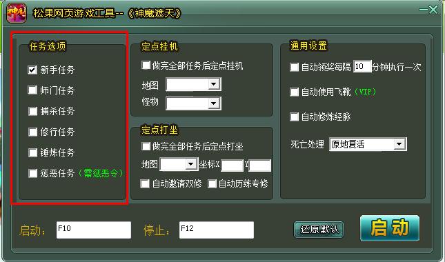 神魔遮天外挂哪里有？免费下载及安装攻略！