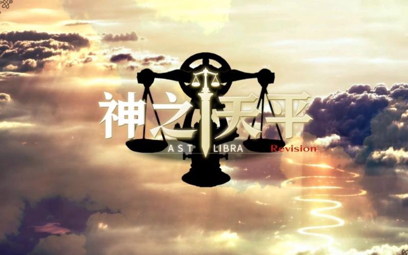 神的天平在哪里可以看？全集在线观看资源！