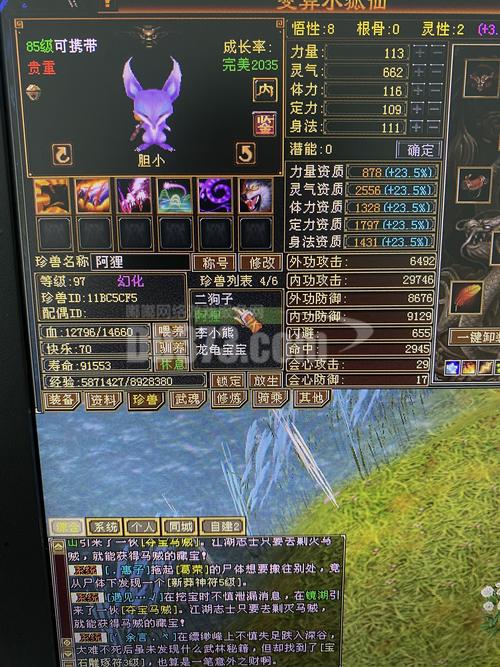 神武新珍兽厉害吗？平民玩家这样养珍兽也能赢！