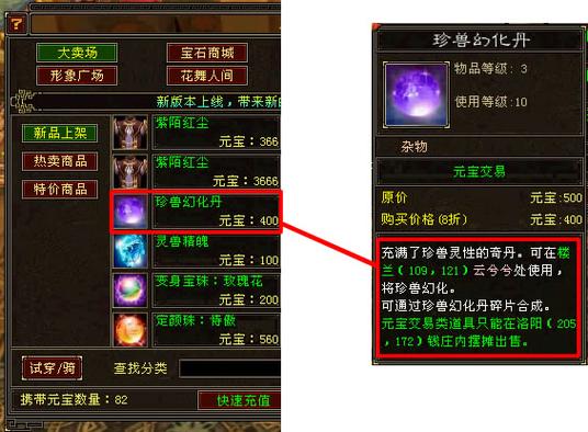 神武新珍兽厉害吗?平民玩家这样养珍兽也能赢!