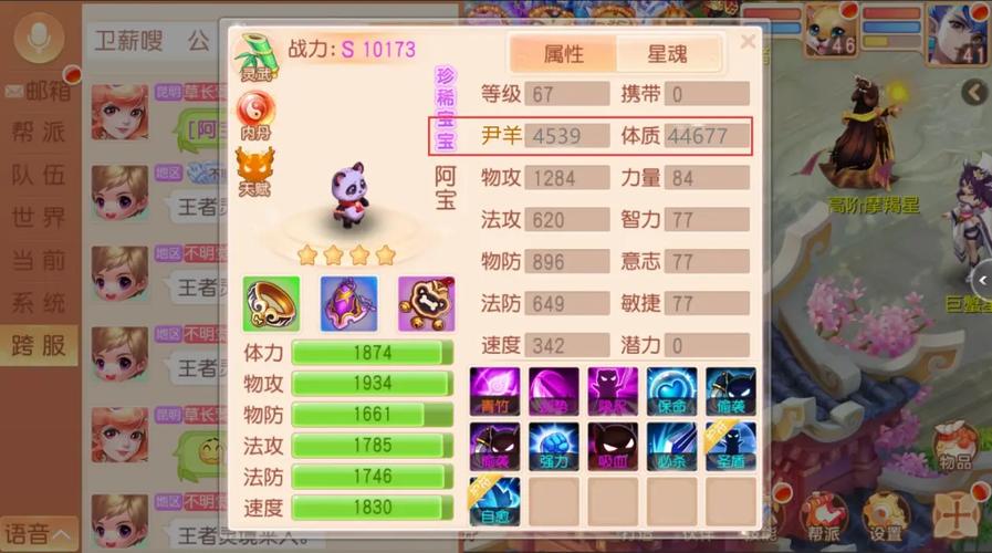 神武坐骑性格有哪些？不同性格有什么区别？