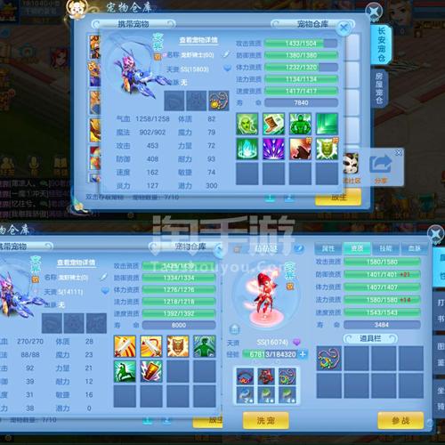 神武坐骑性格有哪些？不同性格有什么区别？