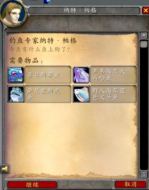 神魔大陆鳕鱼在哪里钓比较多?老玩家分享高效地点!