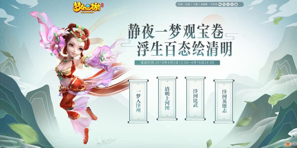 哪里能下载梦幻西游单机版神剑情天2?详细安装教程来了