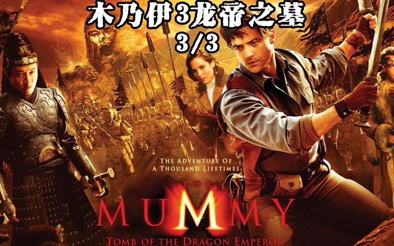 盗墓迷城3龙帝之墓结局是什么?龙帝最终被打败了吗?