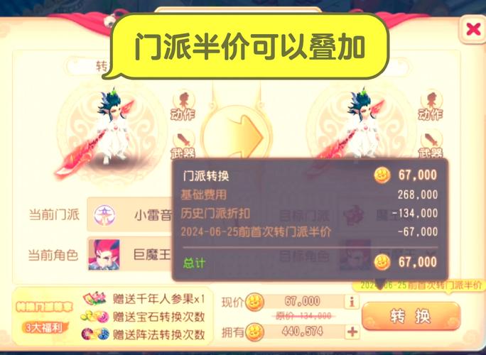 梦幻69哪个门派最吃香?新手老手都来看看!