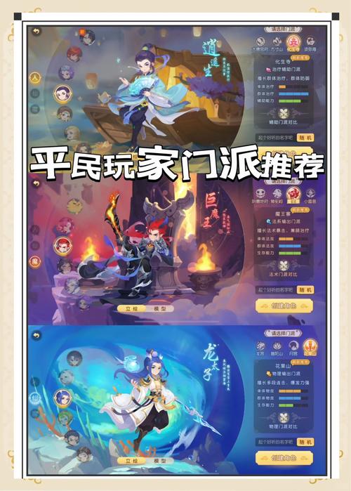 梦幻69哪个门派最吃香?新手老手都来看看!