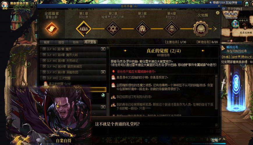 dnf剑魔觉醒任务怎么做？手把手教你快速完成觉醒流程！