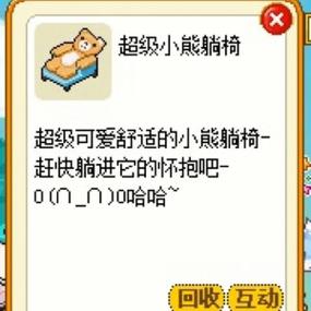 皮卡堂超级小熊躺椅