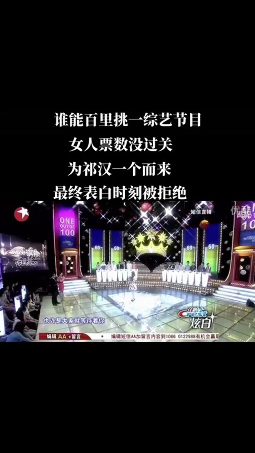 祁汉qq多少？谁能百里挑一男神联系方式揭秘！