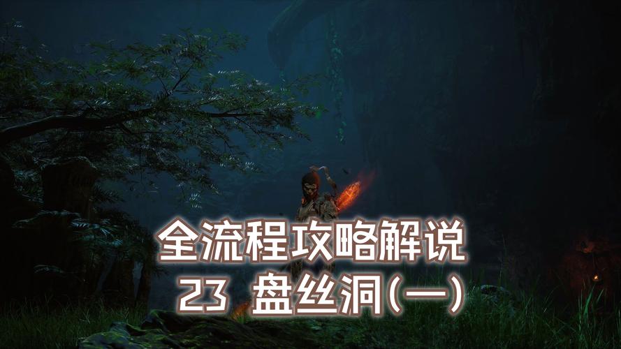 盘丝洞高级副本攻略:教你快速通关拿奖励!