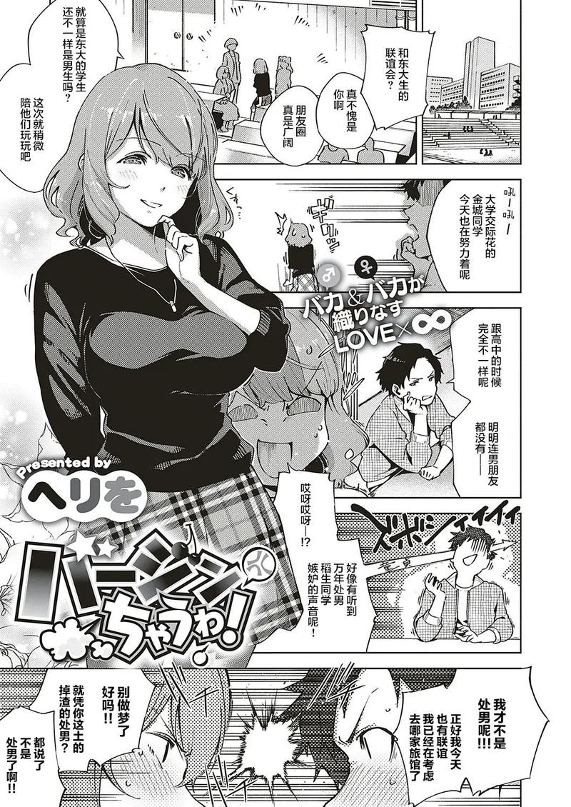 日本无彩翼漫画哪里能看?这几个网站资源超全!