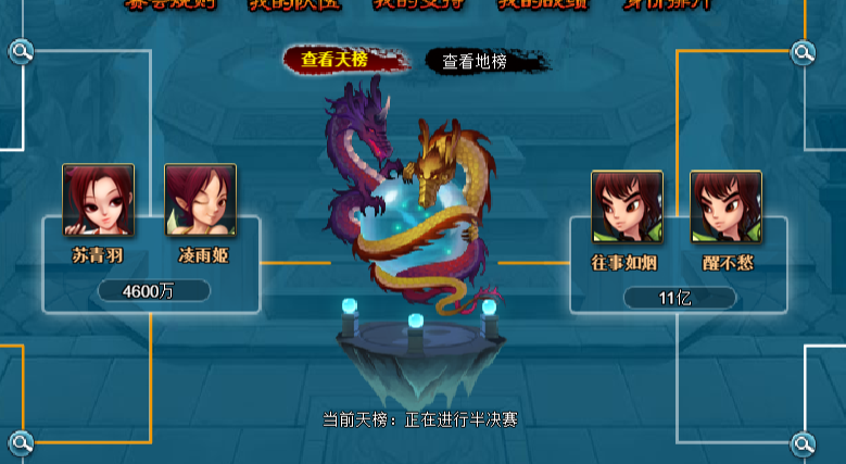 神仙道渡劫太难怎么办？老玩家教你几招渡劫！