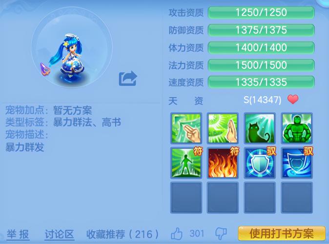 神武小昕如何培养?平民玩家也能养成的攻略!