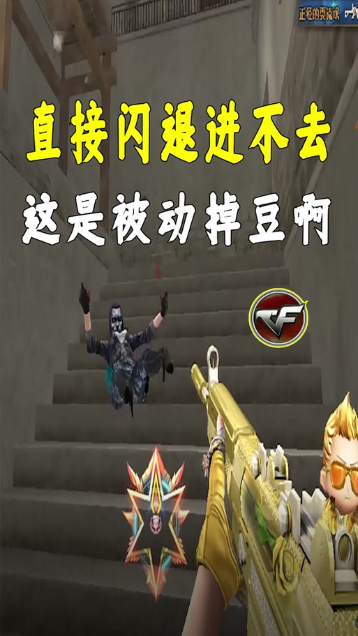 穿越火线玩不了提示错误？教你几招轻松搞定！