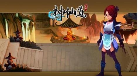 神仙道培养怎么玩？新手快速上手攻略看这里！