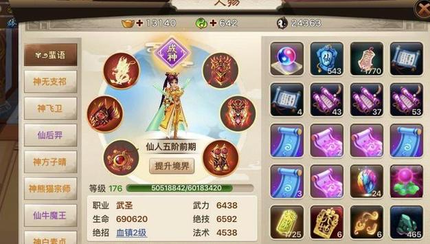 神仙道培养怎么玩？新手快速上手攻略看这里！