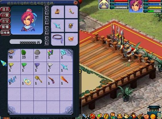 神剑情天2修改器使用方法，游戏达人教你轻松修改！