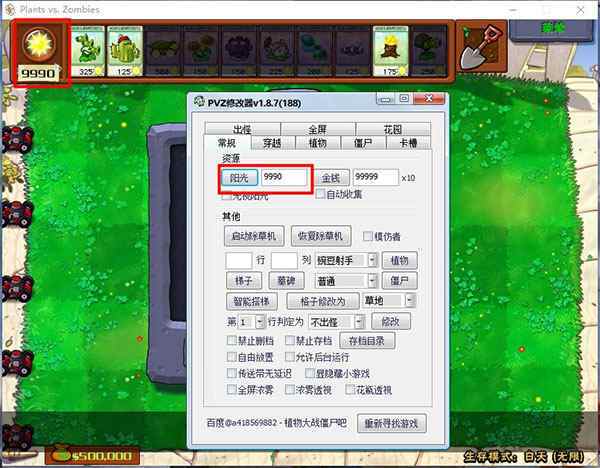 神剑情天2修改器使用方法，游戏达人教你轻松修改！