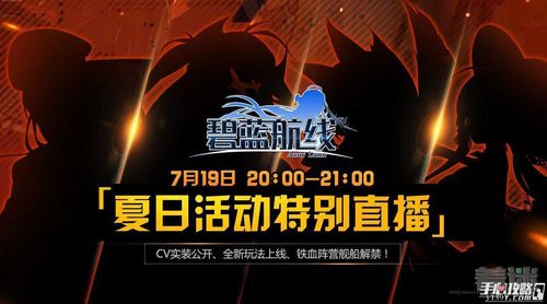 碧蓝航线打捞地点大全，捞船地点和掉落一览！