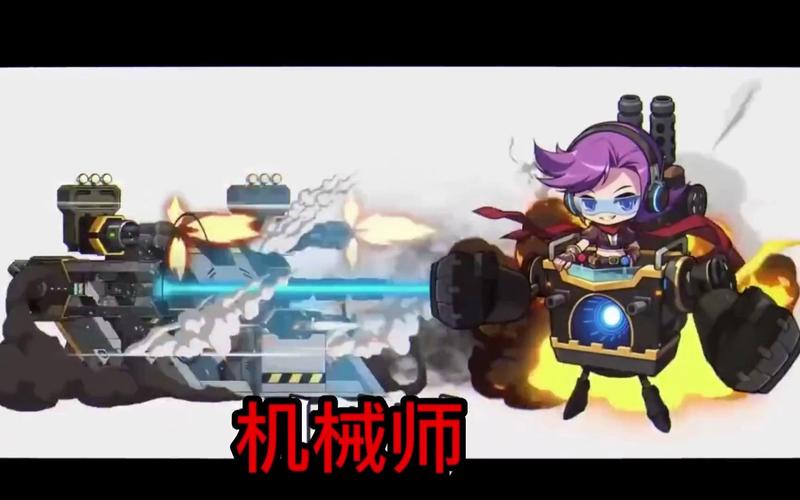 冒险岛机械师三转怎么玩?老玩家教你快速升级!