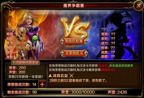 神鬼传奇召唤师PK强不强？教你轻松打赢竞技场！