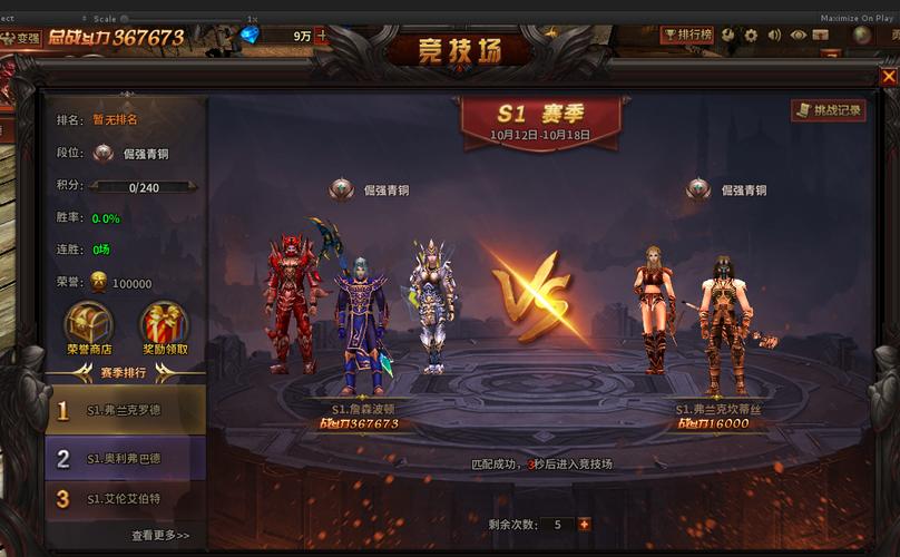 神鬼传奇召唤师PK强不强?教你轻松打赢竞技场!