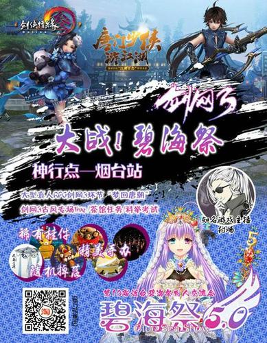 盛大版剑网三怎么升级快？快速提升等级攻略！