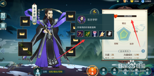 盛大版剑网三怎么升级快?快速提升等级攻略!