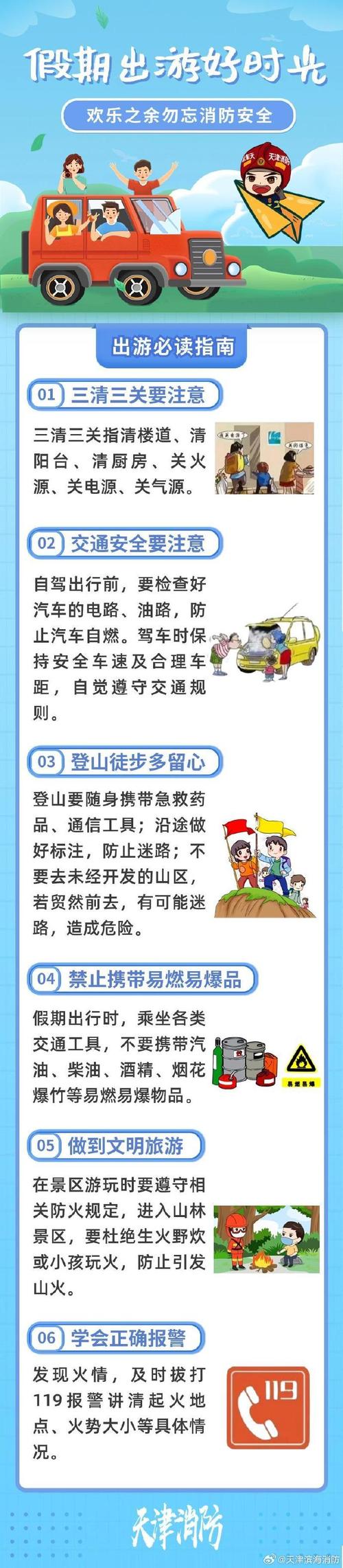 皇陵探险要注意什么?安全第一牢记这些!