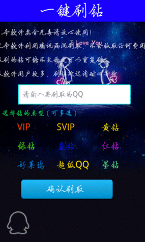 免费开通QQ黄钻有什么技巧？一分钟教会你！