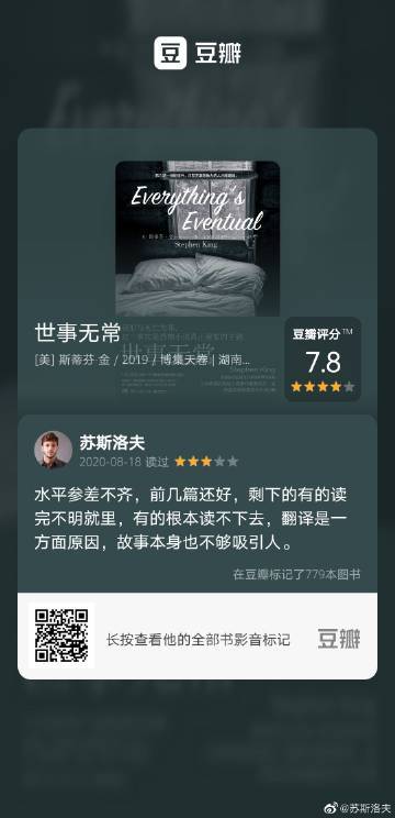 禁断病栋好看吗?豆瓣评分及影评人怎么说?