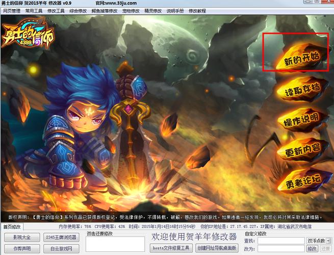 皮肤修改器2013官方下载最新版，想要的速度来！