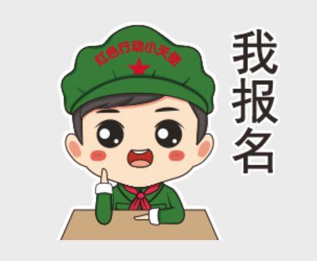 真英雄向前冲在哪报名参加?最新官方报名入口来了!