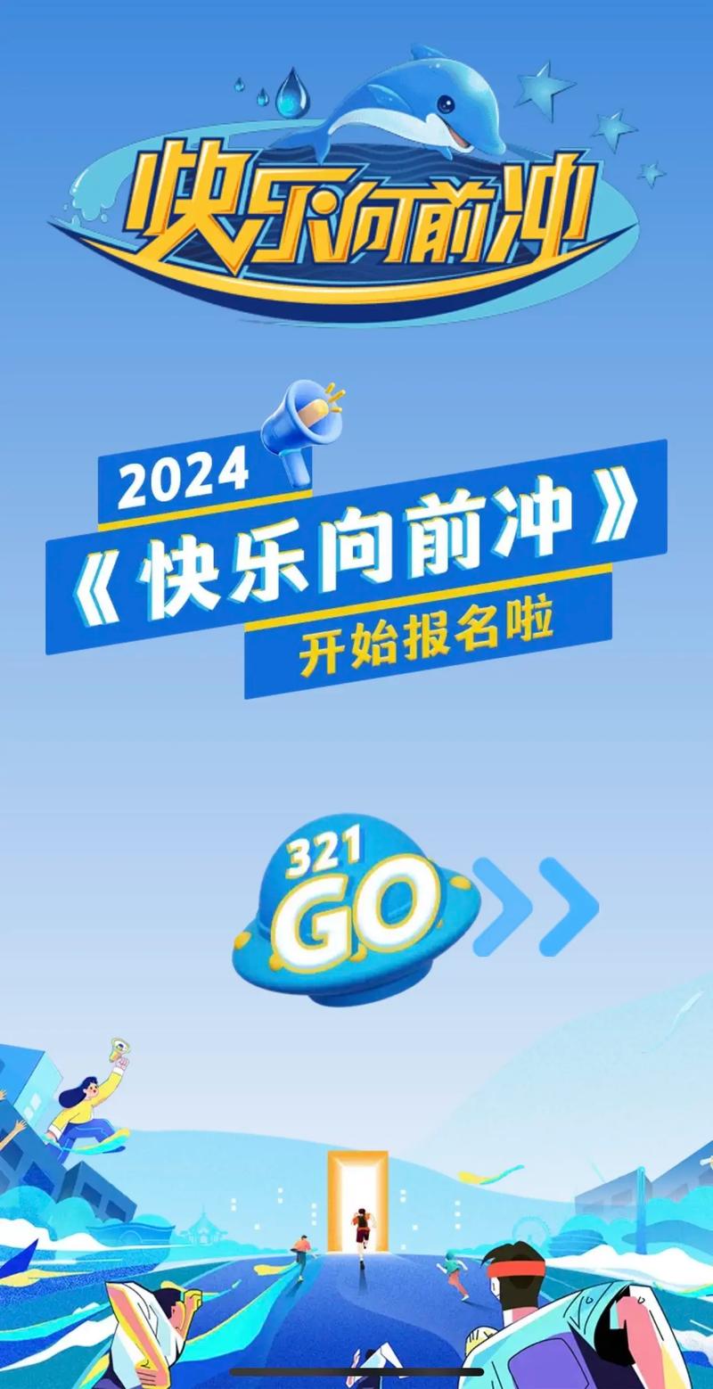 真英雄向前冲在哪报名参加?最新官方报名入口来了!