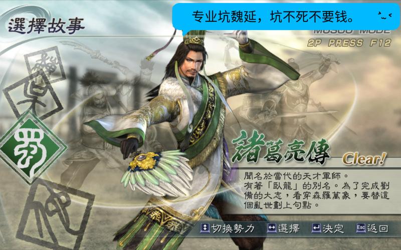 真三国无双官方网站是啥？老玩家带你一起玩！