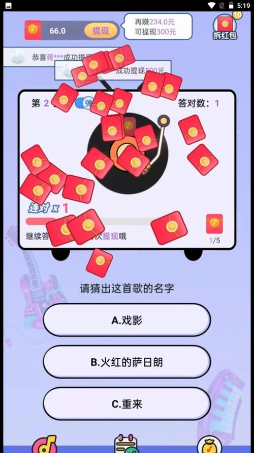 疯狂猜歌攻略秘籍分享，再也不怕猜不出歌名啦！