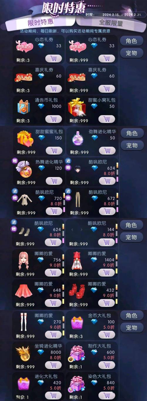 劲舞团幸福恋人盖章怎么弄?手把手教你轻松完成任务!