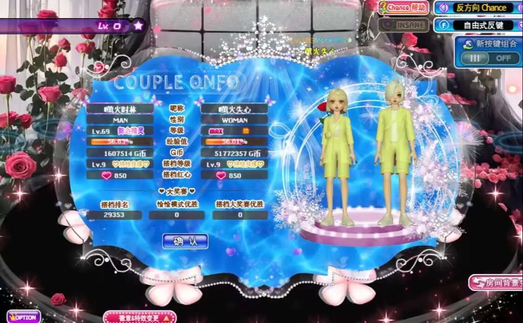 劲舞团幸福恋人盖章怎么弄?手把手教你轻松完成任务!