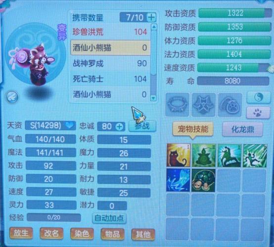 神武小昕怎么加点？新手必看的超详细攻略！